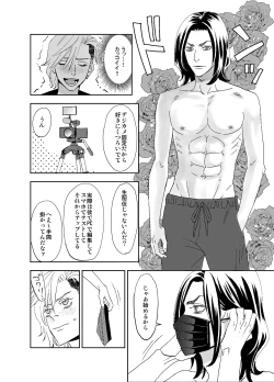 Page 62 of オタ男がイケメン配信者だなんて聞いてない!!