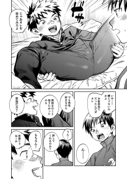 Page 14 of Gekkan Shounen Zoom 2024-10