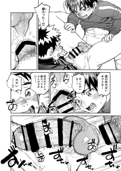 Page 18 of Gekkan Shounen Zoom 2024-10