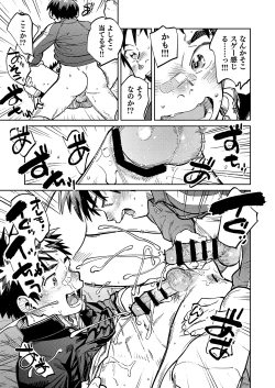 Page 19 of Gekkan Shounen Zoom 2024-10