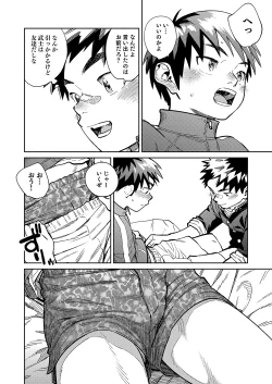 Page 8 of Gekkan Shounen Zoom 2024-10