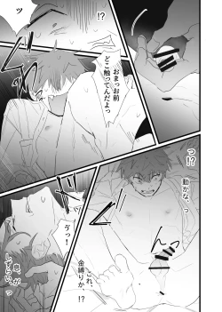 Page 11 of 幽霊による童貞の強○アクメ