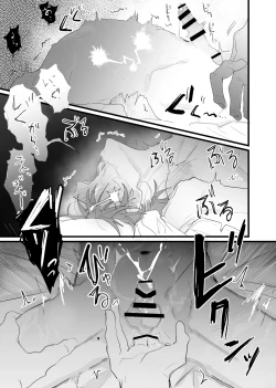 Page 21 of 幽霊による童貞の強○アクメ