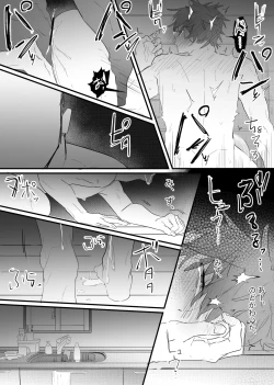 Page 53 of 幽霊による童貞の強○アクメ
