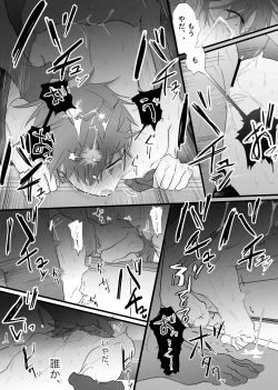 Page 55 of 幽霊による童貞の強○アクメ