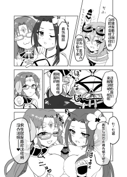 Page 10 of Natsu wa Yappari Atsui kara Okashiku Nacchatte mo Shikatanai desu ne