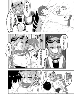 Page 16 of Natsu wa Yappari Atsui kara Okashiku Nacchatte mo Shikatanai desu ne