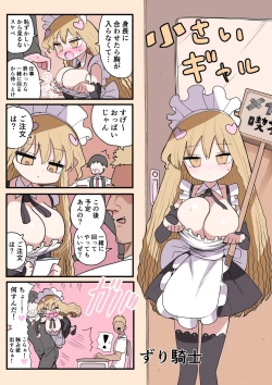 Page 42 of Chiisai Gal