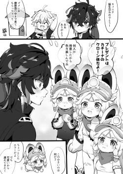 Page 1 of Kinich Onii-san Tanjoubi Omedetou