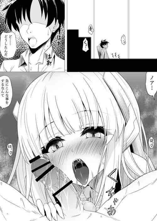 Download Noa ni Semarareru Sensei