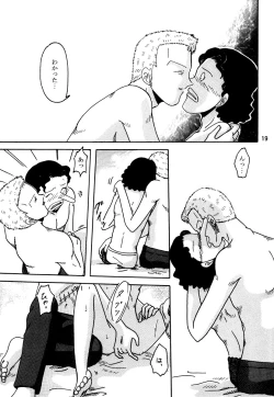 Page 18 of Gift in return