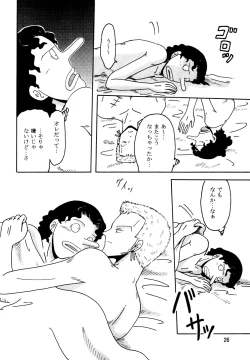 Page 25 of Gift in return