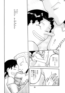 Page 27 of Gift in return