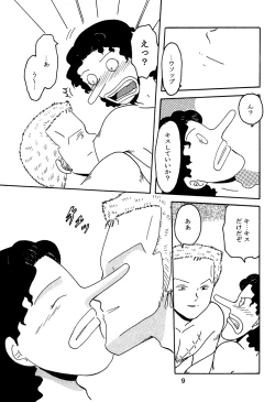 Page 8 of Gift in return