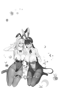 Page 36 of Konna Ii Koto. San | Something This Good 3