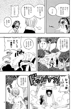 Page 4 of Yasushi Yorimo Kataku