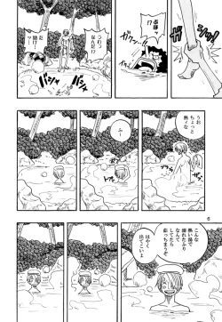 Page 5 of Yasushi Yorimo Kataku