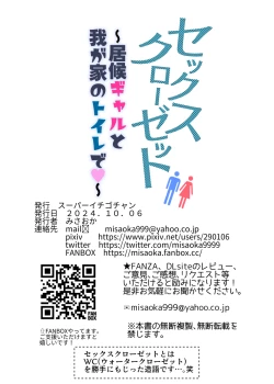 Page 70 of Sex Closet