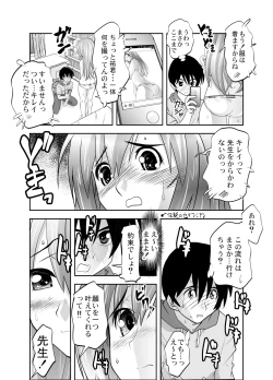 Page 6 of Uruwashi no Kateikyoushi ni Ecchi na Gohoubi o Nedatte Mitara...