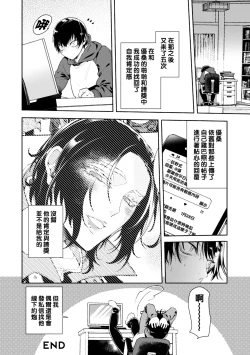 Page 29 of どんなお○○○○も絶対に褒めてくれる裏垢オフパコメスお兄さん（Chinese）