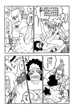 Page 18 of Tonari Beya no Aniki