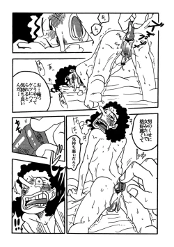 Page 19 of Tonari Beya no Aniki