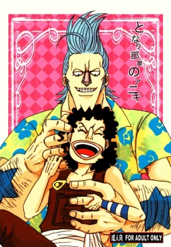 Page 1 of Tonari Beya no Aniki