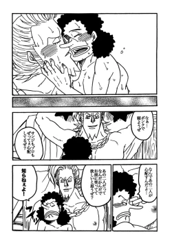 Page 23 of Tonari Beya no Aniki