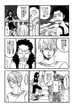 Page 3 of Tonari Beya no Aniki