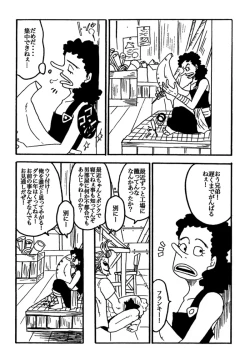 Page 4 of Tonari Beya no Aniki