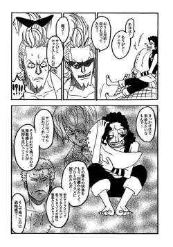 Page 6 of Tonari Beya no Aniki