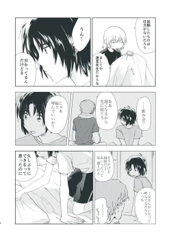 Page 4 of Bokura no Hisokana Mayonaka no Dekigoto