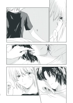 Page 8 of Bokura no Hisokana Mayonaka no Dekigoto