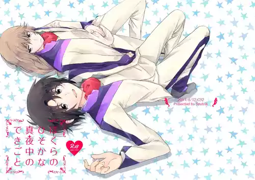 Download Bokura no Hisokana Mayonaka no Dekigoto