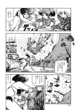 Page 105 of DRAGON BREEDER