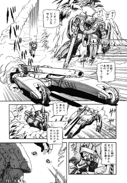 Page 134 of DRAGON BREEDER