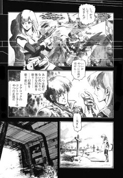 Page 138 of DRAGON BREEDER