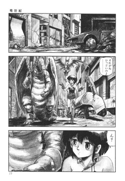 Page 20 of DRAGON BREEDER