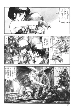 Page 25 of DRAGON BREEDER