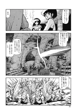 Page 39 of DRAGON BREEDER