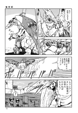 Page 52 of DRAGON BREEDER