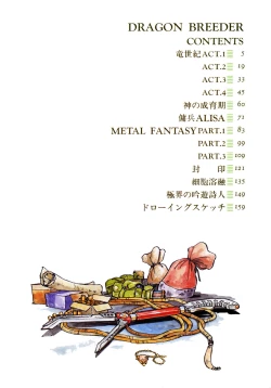 Page 5 of DRAGON BREEDER