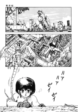 Page 6 of DRAGON BREEDER