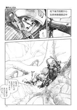 Page 80 of DRAGON BREEDER