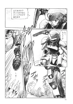 Page 81 of DRAGON BREEDER