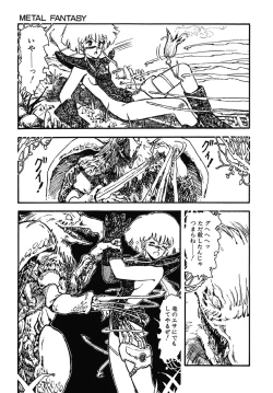 Page 92 of DRAGON BREEDER