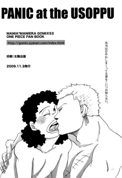 Page 17 of PANIC at the USOPPU