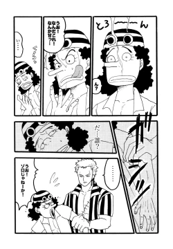 Page 6 of PANIC at the USOPPU