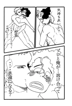 Page 9 of PANIC at the USOPPU