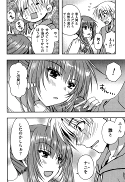 Page 104 of Enkouchuu !